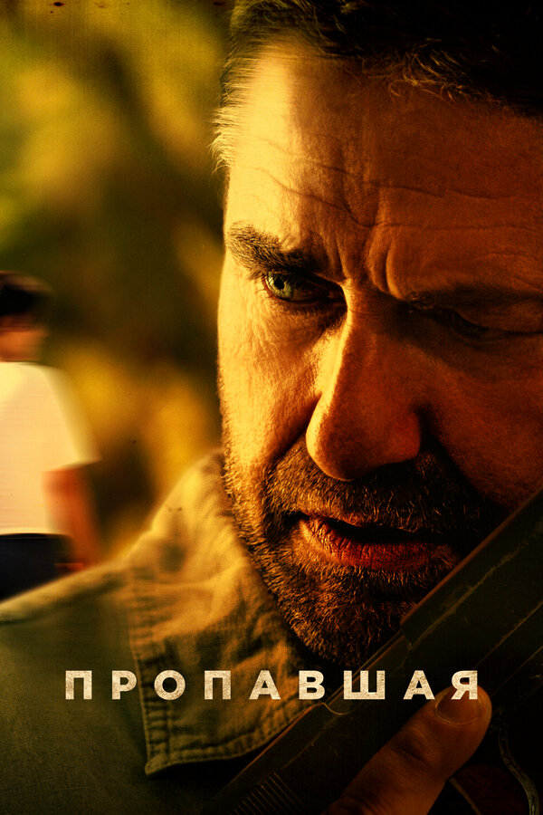 Постер сериала